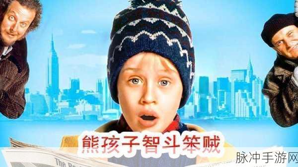 就我眼神好智斗熊孩子,完美藏物通关秘籍