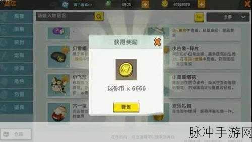 迷你世界激活码输入指南，畅玩游戏的关键步骤