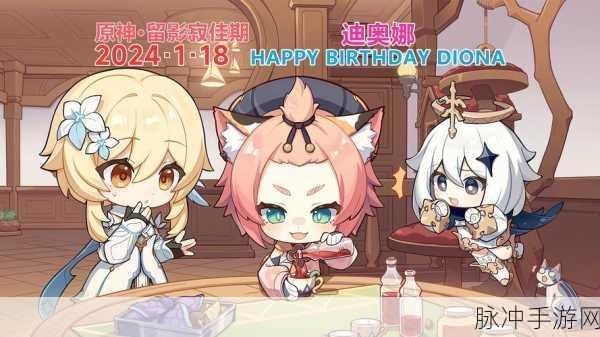 原神迪奥娜角色故事全解析，猫尾酒馆的调酒新星