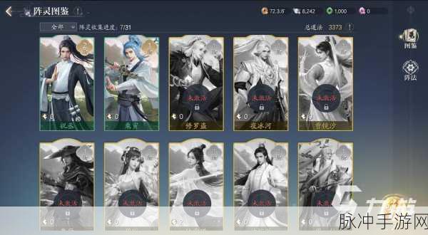 诛仙手游白虎阵灵搭配全攻略 最强阵容深度解析