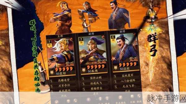 三国志战略版，官渡之战新阵容解读——袁绍篇