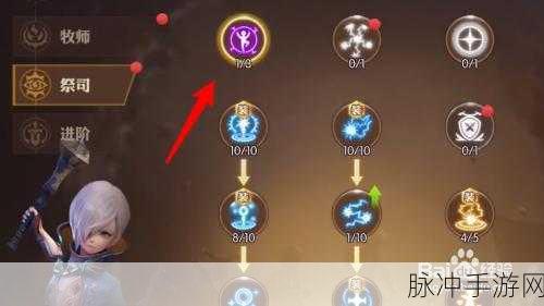 龙之谷手游祭司称霸 PK 场的秘籍攻略