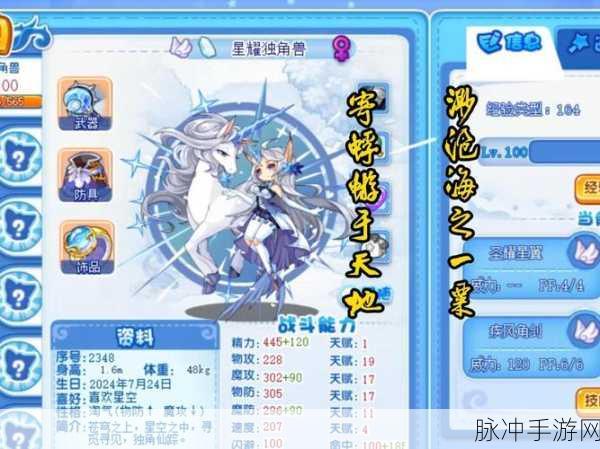 洛克王国守护意义活动全面解析与攻略,守护梦想,共筑成长之路