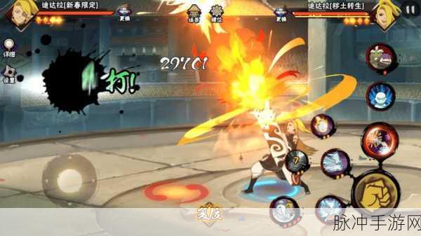 新春迪达拉火影忍者手游技能全解析与实战攻略
