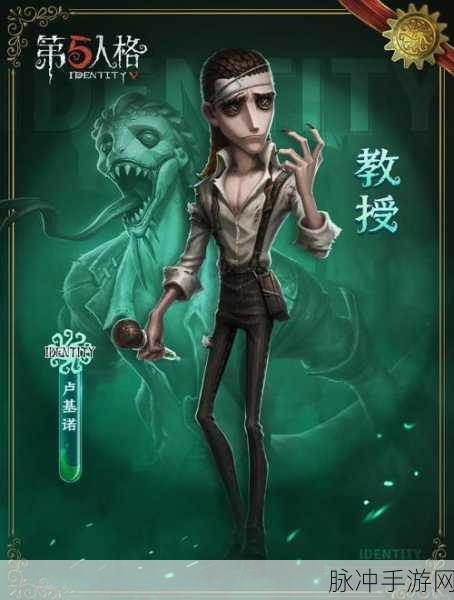 深度解析第五人格新求生者何塞巴登