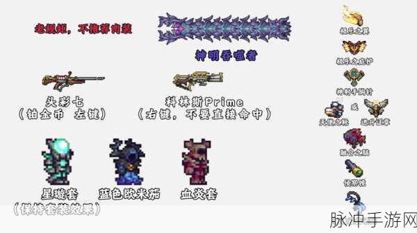 泰拉瑞亚攻击速度深度解析，定义、影响因素与实战应用