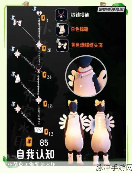光遇姆明季全物品攻略与排名提升技巧大揭秘