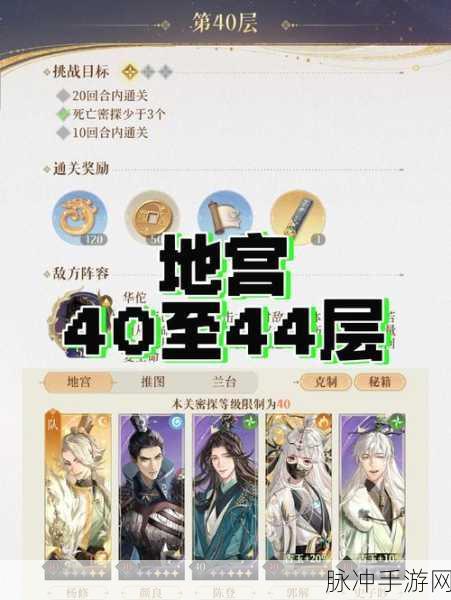 楚留香芳华再现，江湖风云再起，深度手游攻略与数据解析