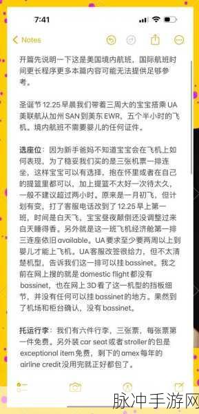 宝宝航空国际机场，寓教于乐的飞行之旅游戏下载攻略