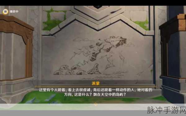原神壁画全攻略,探索神秘的艺术宝藏