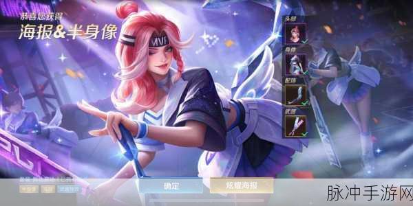 王者荣耀阿珂星元礼包获取全攻略