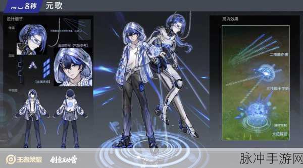 王者荣耀元歌全方位玩法指南