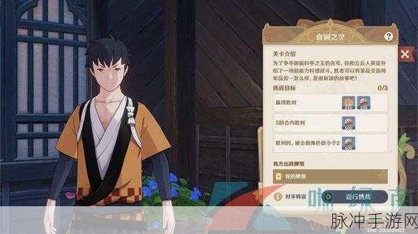 原神风行迷踪NPC全揭秘,深入探索捉迷藏大赛的奇妙之旅