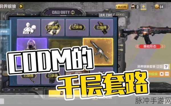 使命召唤手游异界银狼转盘保底概率全览及深度攻略