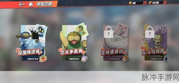 航海王热血航线,揭秘野蛮的客人任务全攻略