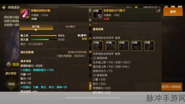 DNF70版本史诗防具套装深度解析与攻略