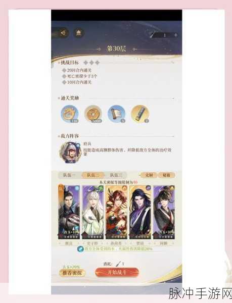 狐妖小红娘手游，摘星阁与获取 S 级伙伴的秘诀