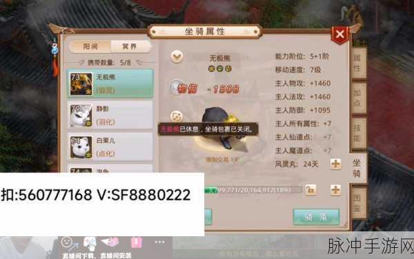问道手游金币转移攻略，赠品的最佳选择