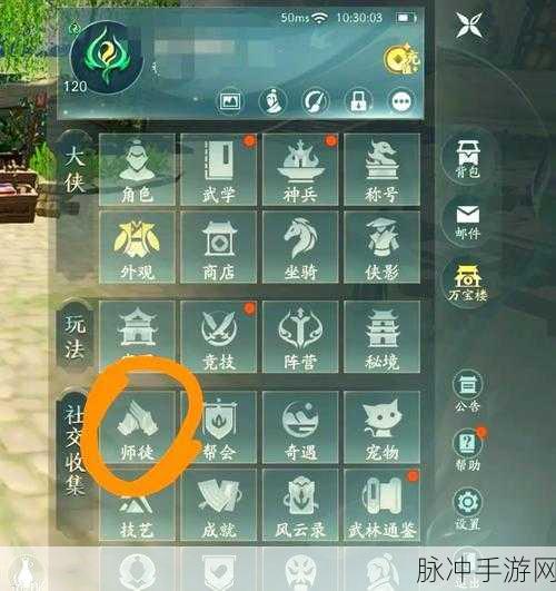 剑网3指尖江湖师徒系统深度解析，拜师收徒攻略与心得全面分享