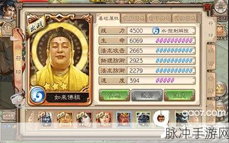 西游神魔决符印深度解析,三昧火灵使用技巧全攻略