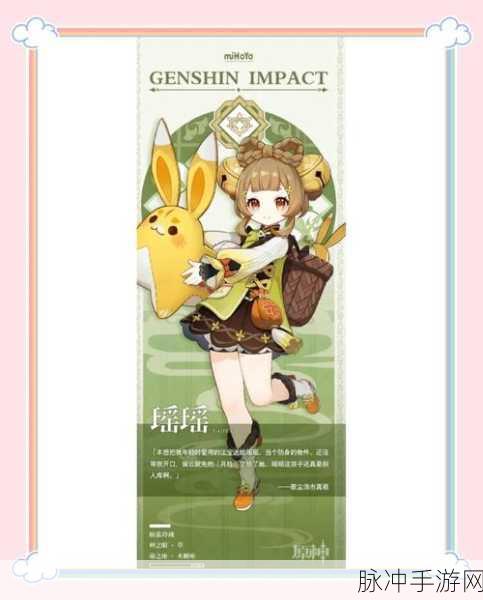 原神四星角色培养指南，哪些四星角色值得投入资源？