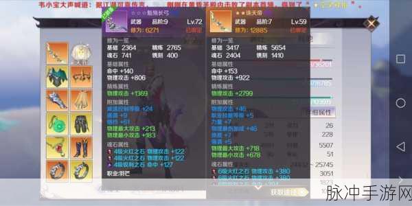 完美世界手游全面解析,最新热门共鸣战力激活攻略