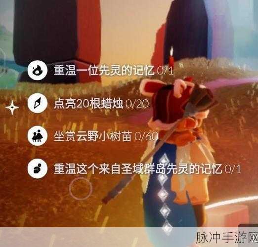 光遇圣岛先祖任务全攻略,探寻先祖的各个位置