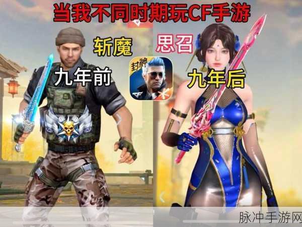 CF手游新武器爆料,斩魔剑天使即将震撼登场,具体上线时间大预测