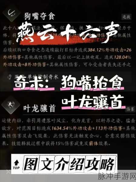 燕云十六声,活人医馆任务全解析