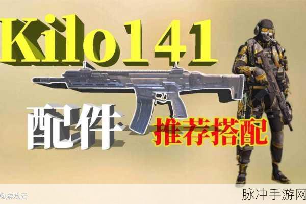 使命召唤手游,FR556 突击步枪配件的绝佳搭配攻略