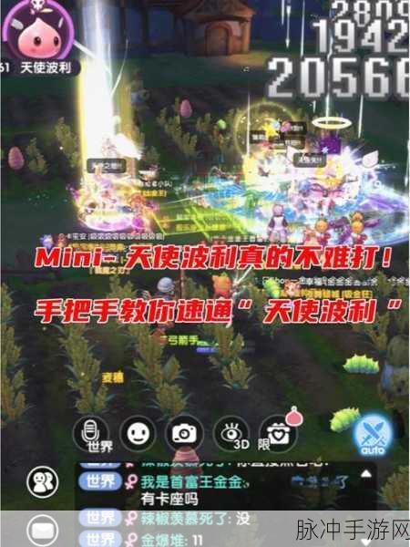 仙境传说,爱如初见 波利坐骑免费获取全攻略