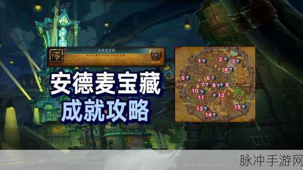 魔兽世界手游考古探秘,惊喜好物大盘点