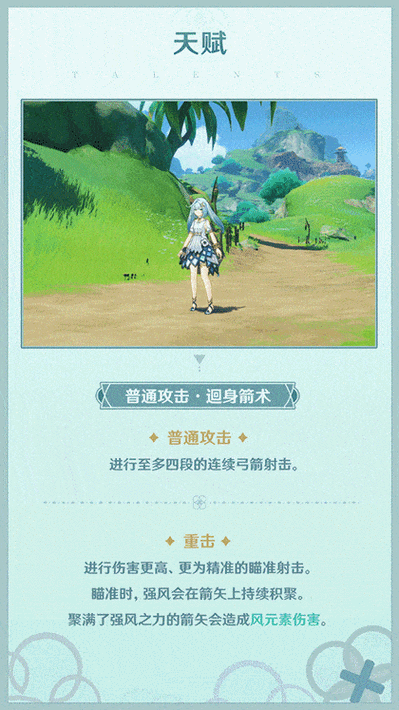 原神深度解析,四星珐露珊命座效果全解读