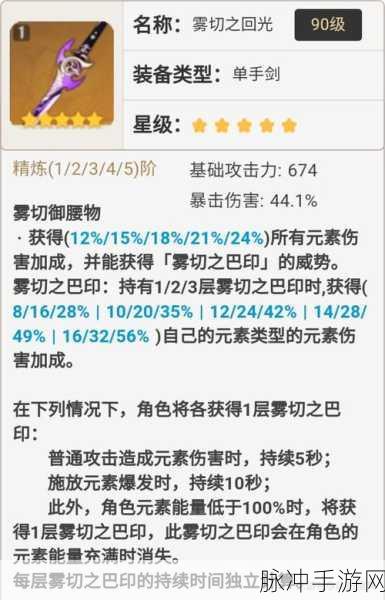 原神雷主攻略,圣遗物搭配成就主 C 之路