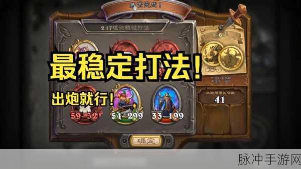 炉石传说佣兵战纪,克苏恩任务通关秘籍