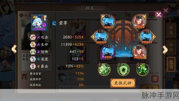 阴阳师莹草御魂选择深度解析,树妖与攻击加成之优劣对比与选择策略