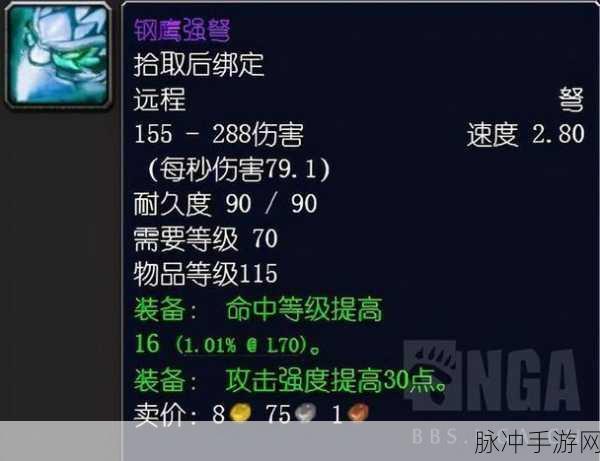 魔兽世界怀旧服猎人武器抉择，探寻地表最强