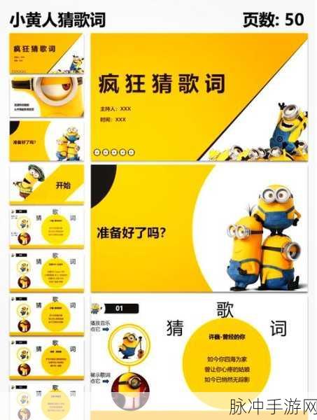 疯狂猜歌秘籍，五个字歌手与歌名全解析