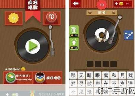 疯狂猜歌秘籍，五个字歌手与歌名全解析