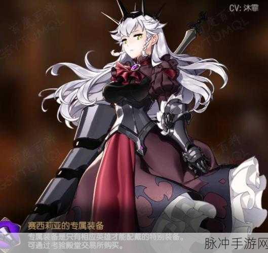 剑与远征,执刃修女塞西莉亚技能介绍及强度评测