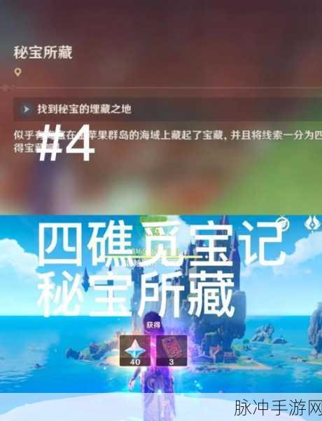 玛娜希斯回响石碑位置全攻略,解锁宝藏的钥匙