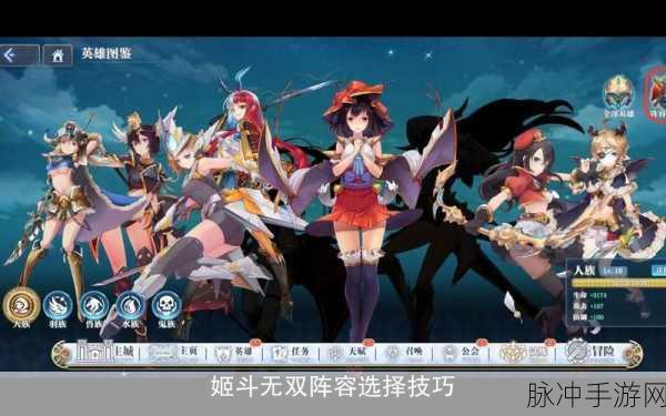 姬斗无双最强 T0 阵容全解析