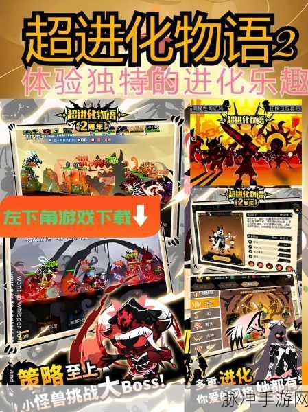 超进化物语基因洗练与突破的终极指南