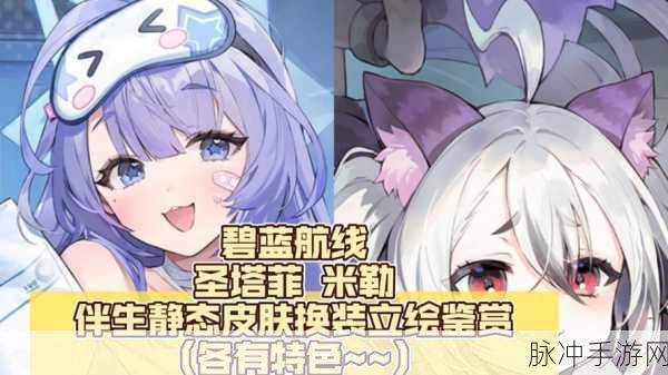 碧蓝航线新驱逐舰枟获取秘籍大公开