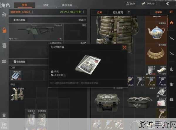 暗区突围行动物资券获取全攻略