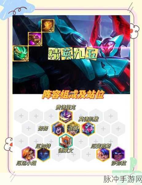 金铲铲之战 S13 执法 95 阵容无敌攻略