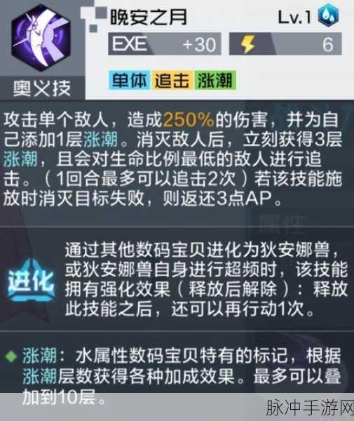 数码宝贝，新世纪 狄安娜的强大潜力解析