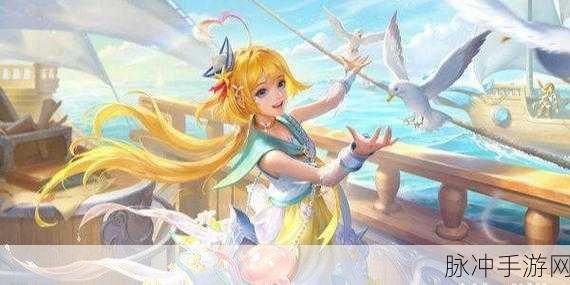 王者荣耀朵莉亚金色潮汐上线时间大揭秘