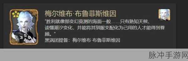 ff14wiki 官网网址入口全解析及深度攻略