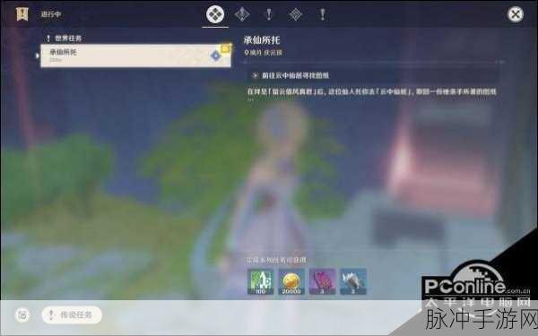 原神承仙所托登顶秘籍，详细攻略指南